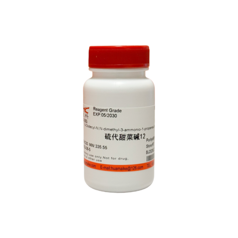 硫代甜菜碱12（98%，试剂级）